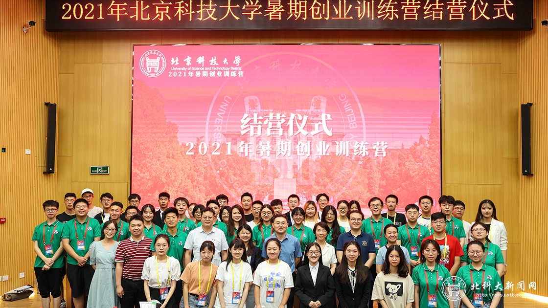 61871a285c39a0c471fa1be5e84dc0e1.jpg 2021暑期创业训练营1.jpg