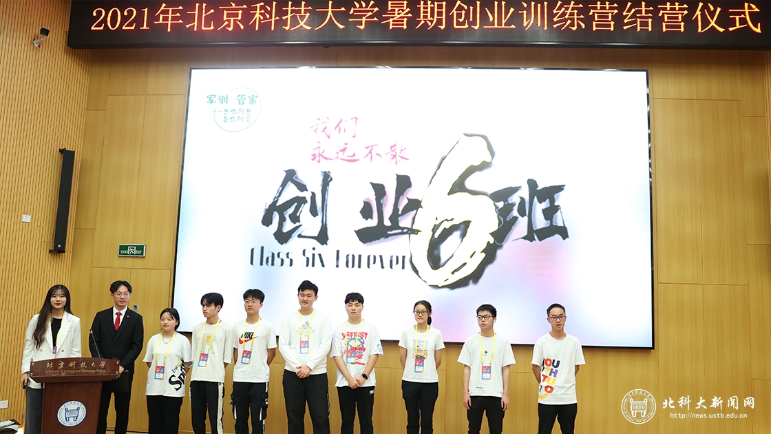 658ce30c015c0fdc4e15785d800713e8.jpg 2021暑期创业训练营3.jpg