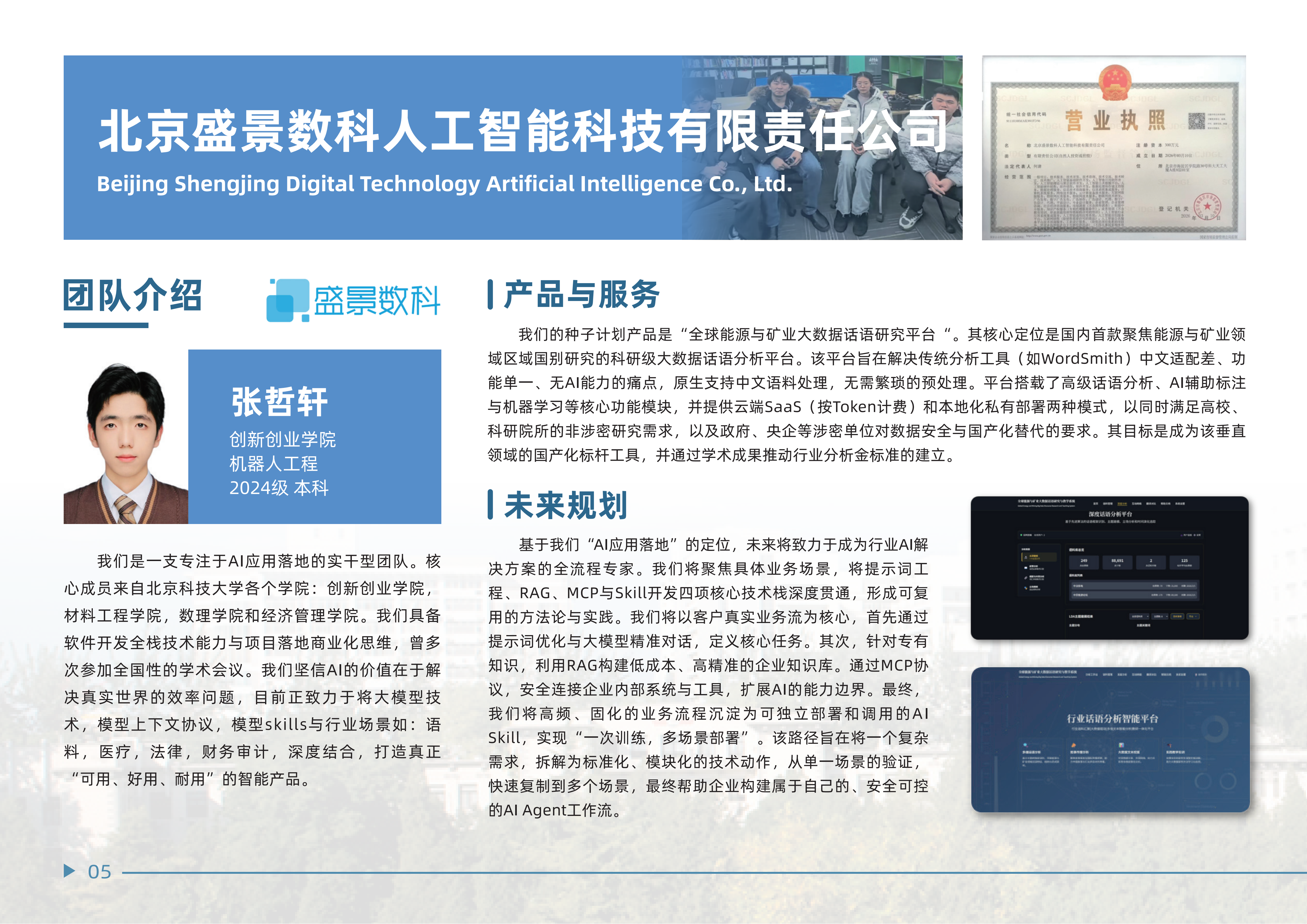 2026种子计划_05.png